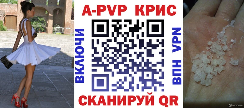 ОМГ ОМГ рабочий сайт  Хвалынск  Alpha-PVP Crystall 