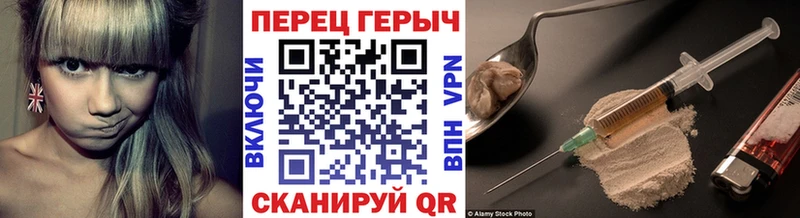 Героин хмурый  Хвалынск 