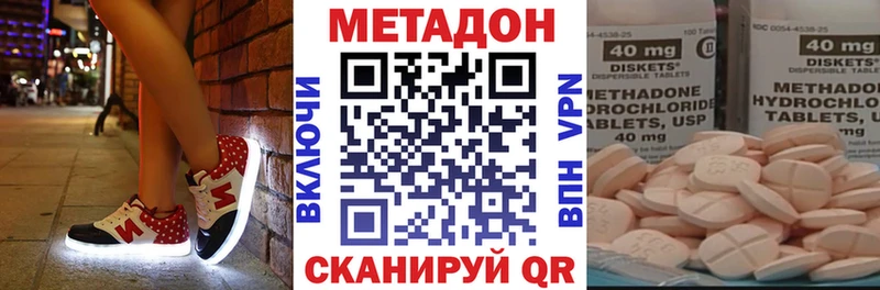 МЕТАДОН methadone  Хвалынск 