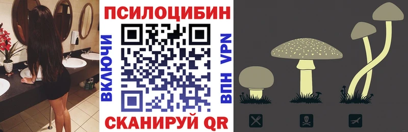 Псилоцибиновые грибы ЛСД  Хвалынск 